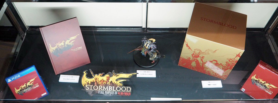 vitrinte-collector-ffxiv-stormblood