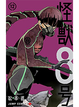 Manga Kaiju n°8 : tome 12 - édition spéciale
