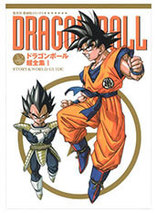 Le super livre de Dragon Ball Tome 1 : L'histoire et l'univers