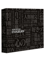 Neon Genesis Evangelion - édition collector