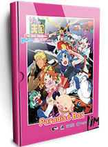 Game Tengoku CruisinMix Special – Paradise Box Edition Limited Run Games