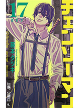 Chainsaw Man : tome 17 - édition collector